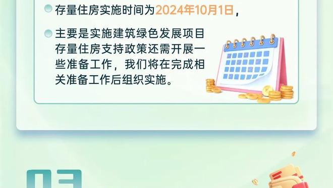 科尔：TJD一上场就带来作用 他的表现非常出色